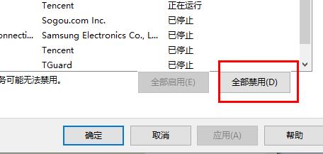 Win11wifi图标没有反应怎么办呢？