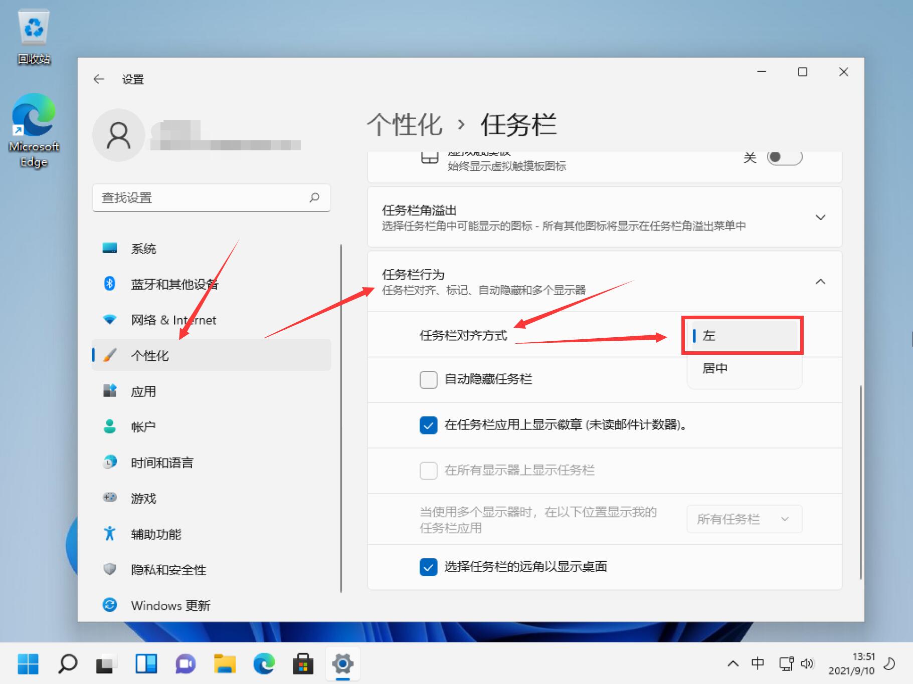 Win11任务栏开始菜单怎么设置居左显示