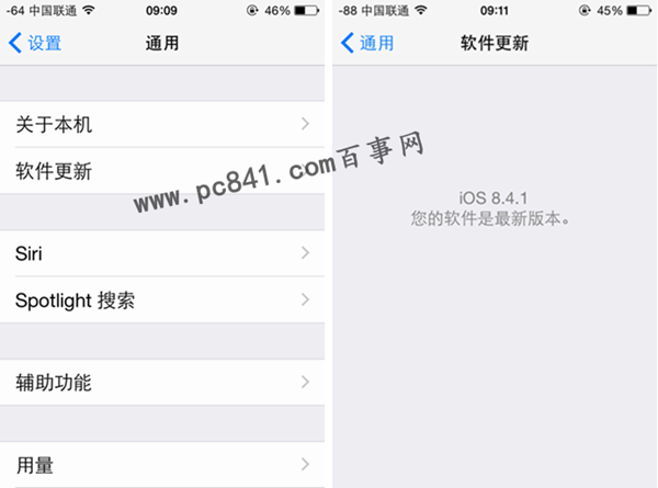 iOS8.4.1怎么升级