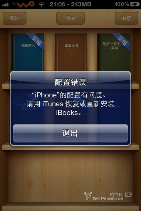 ios5.0.1完美越狱常见问题解决更新B3汉化mac版