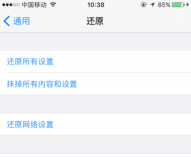 iOS14更新弹窗怎么关闭