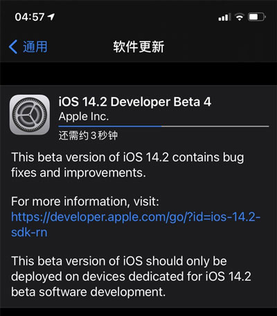 iOS14.2beta4描述文件下载