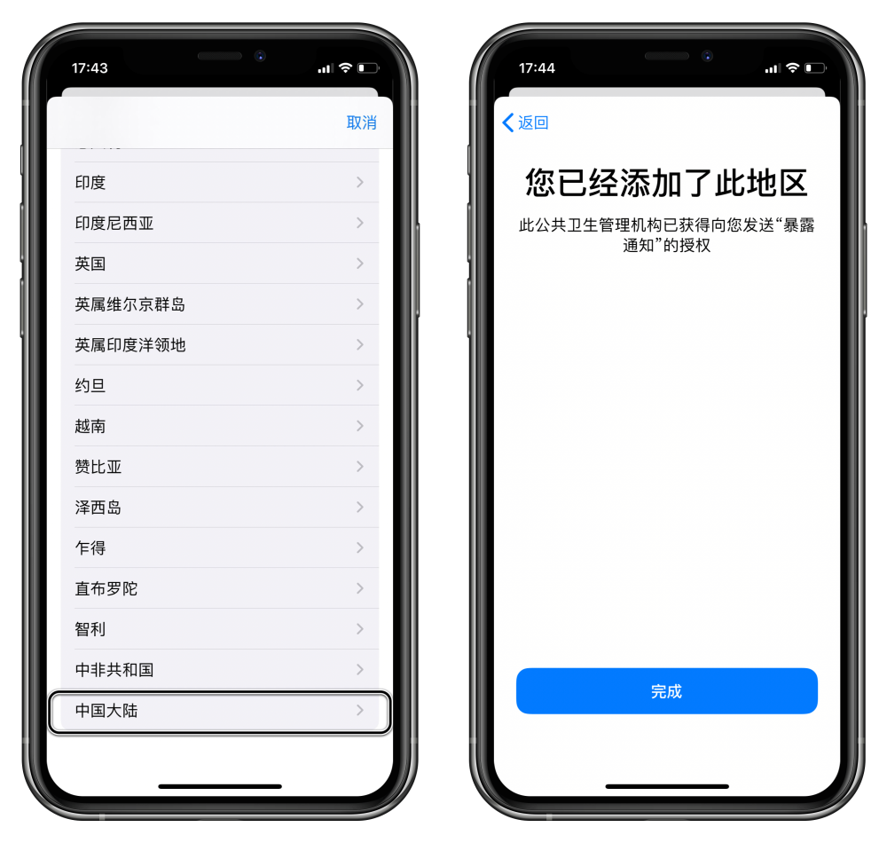 iOS13.7暴露功能怎么用