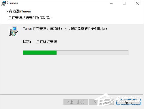 iTunes安装后打不开怎么解决?