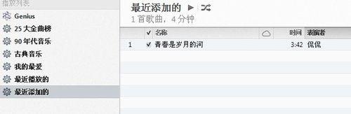 iTunes怎么用?苹果itunes下载和使用图文教程