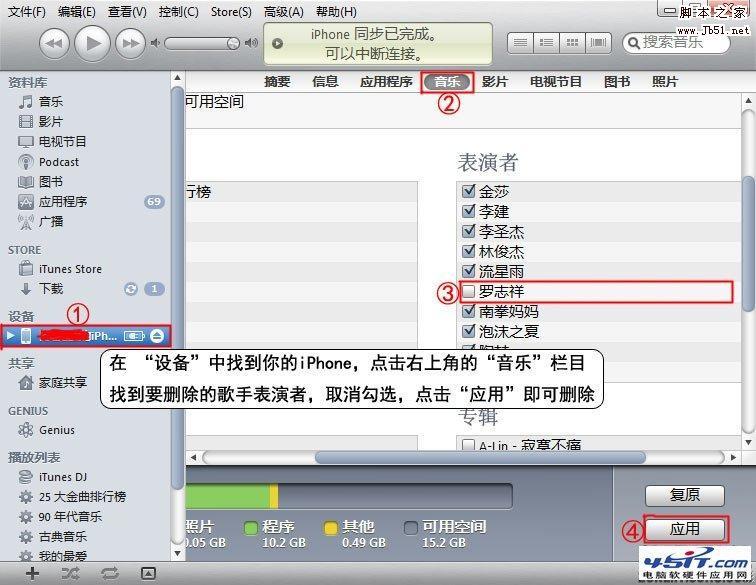 itunes是什么 怎么删除音乐,书籍,电影,游戏等文件(图解)