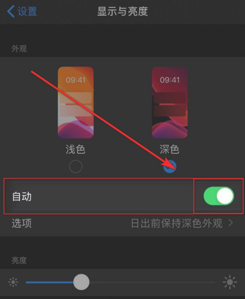 iPhone12自动调节亮度怎么关