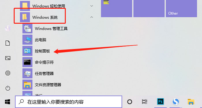 win10Admin怎么改名字