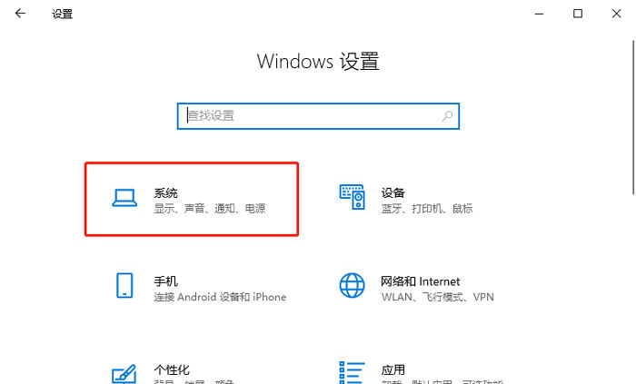 win10应用商店下载路径怎么设置