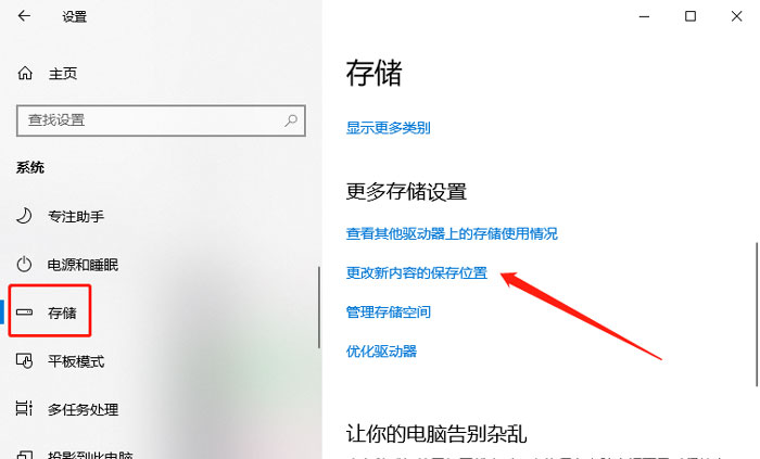 win10应用商店下载路径怎么设置