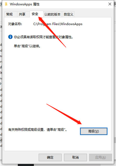 win10打开文件夹提示拒绝你访问该文件夹怎么办