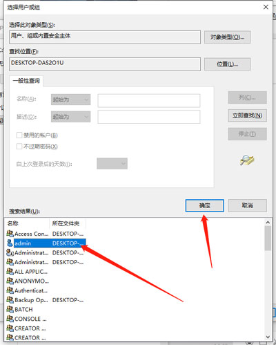 win10打开文件夹提示拒绝你访问该文件夹怎么办