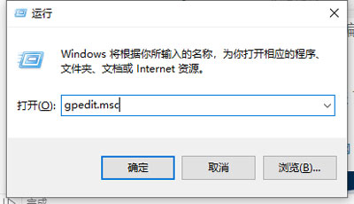 win10家庭版怎么打开本地组策略编辑器