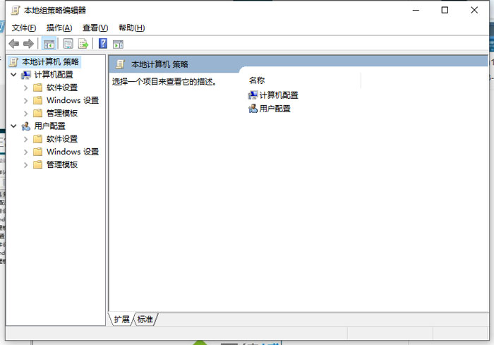 win10家庭版没有本地组策略编辑器怎么办