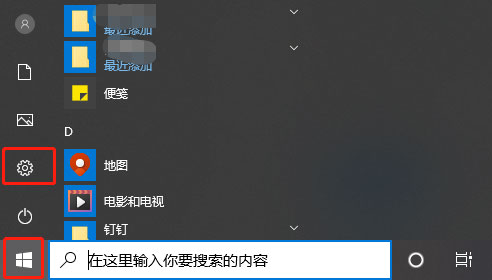 win10怎么设置显示器颜色