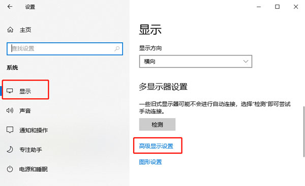 win10怎么设置显示器颜色