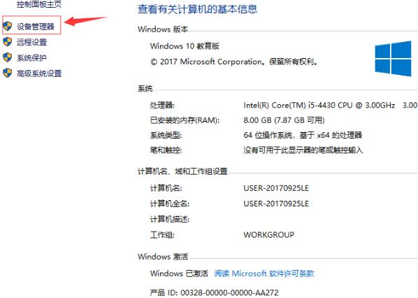 win10系统如何查看网络适配器型号