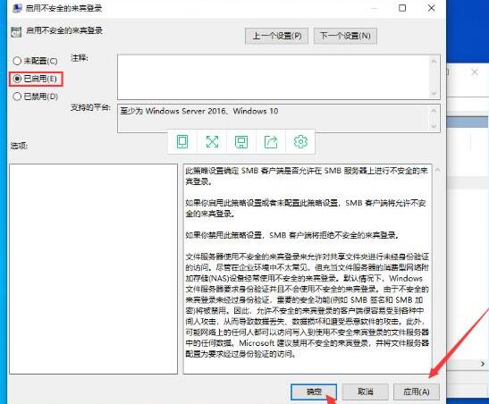 WIN10系统无法匿名共享怎么解决