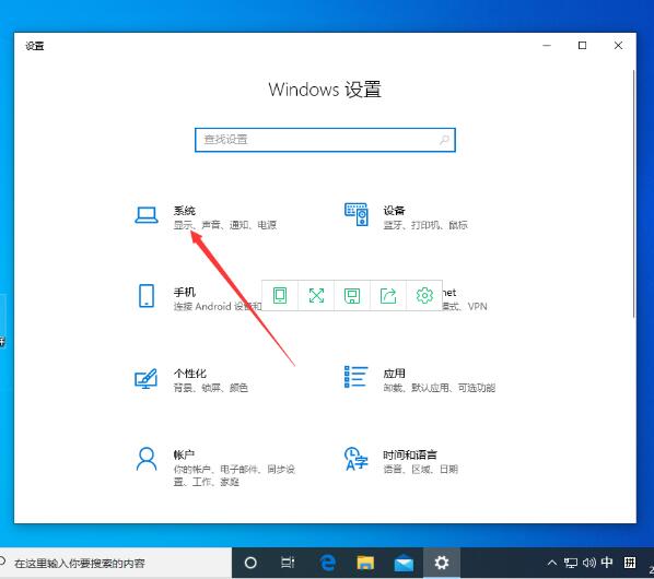 win10系统夜间模式怎么设置