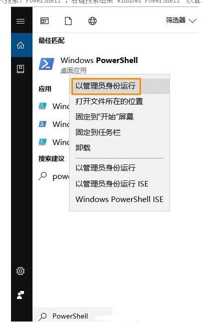 Windows10磁铁应用无法打开如何解决