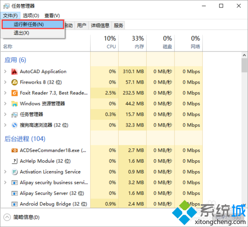 windows10系统卸载AutoCAD 2012出现黑屏如何解决