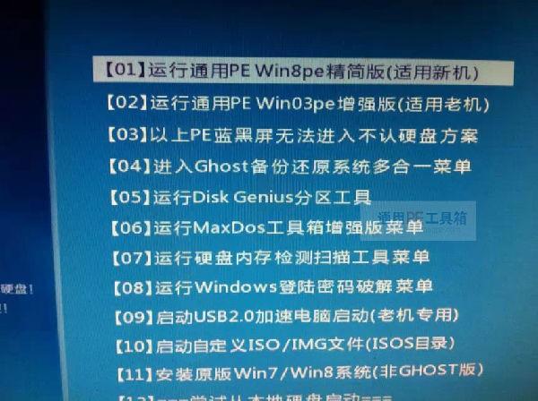 如何使用通用pe工具箱安装windows10系统