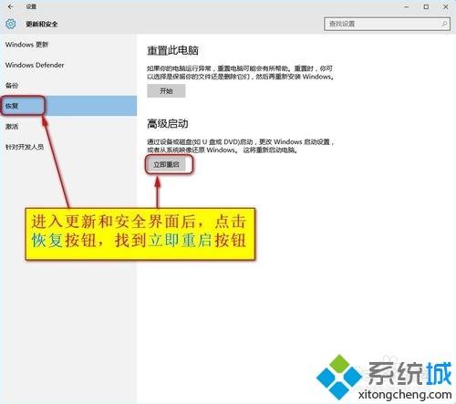 windows10怎么进入安全模式