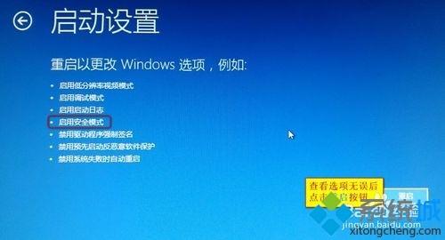 windows10怎么进入安全模式