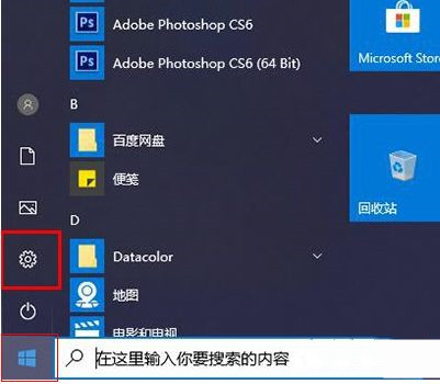 Win11实时保护怎么关闭