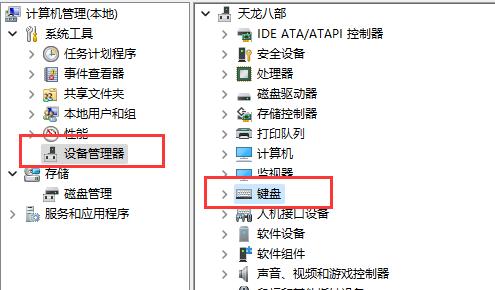 Win11鼠标键盘无法使用怎么办呢？