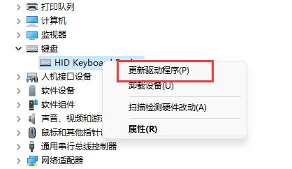 Win11鼠标键盘无法使用怎么办呢？