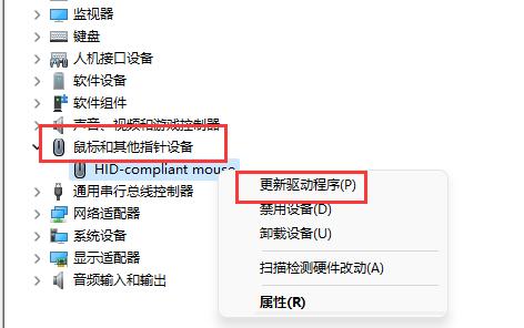 Win11鼠标键盘无法使用怎么办呢？