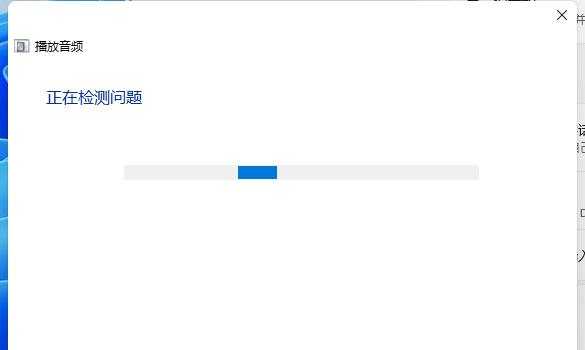 Win11没有声音原因及解决办法
