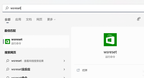 Win11应用商店加载空白怎么办呢？