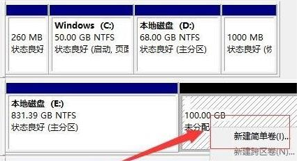 Win11新电脑分盘方法