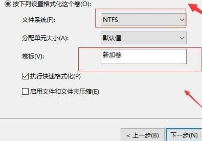 Win11新电脑分盘方法