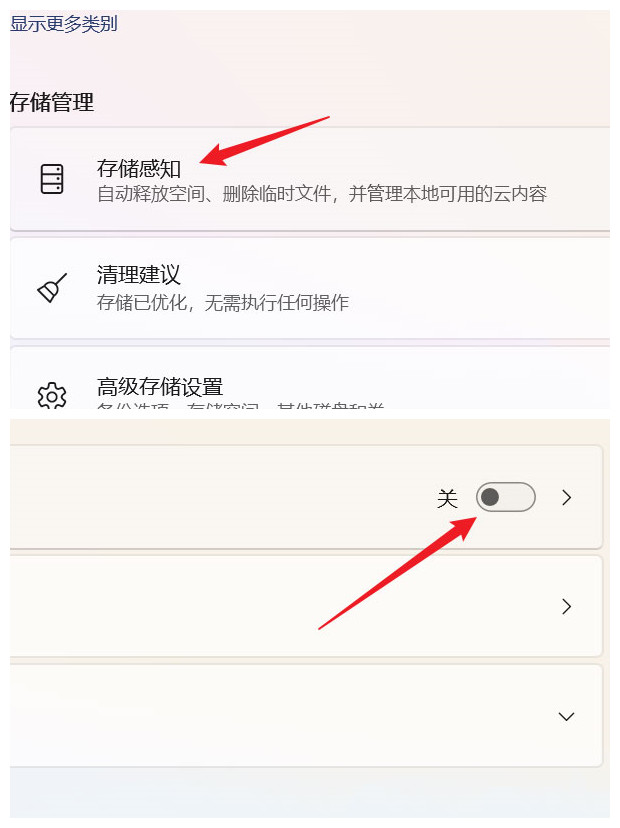 Win11开启存储感知功能的技巧