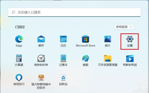 Win11怎么开启开发者选项