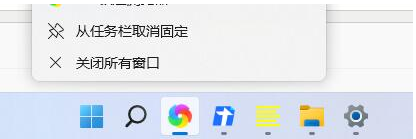 Win11软件固定不到任务栏