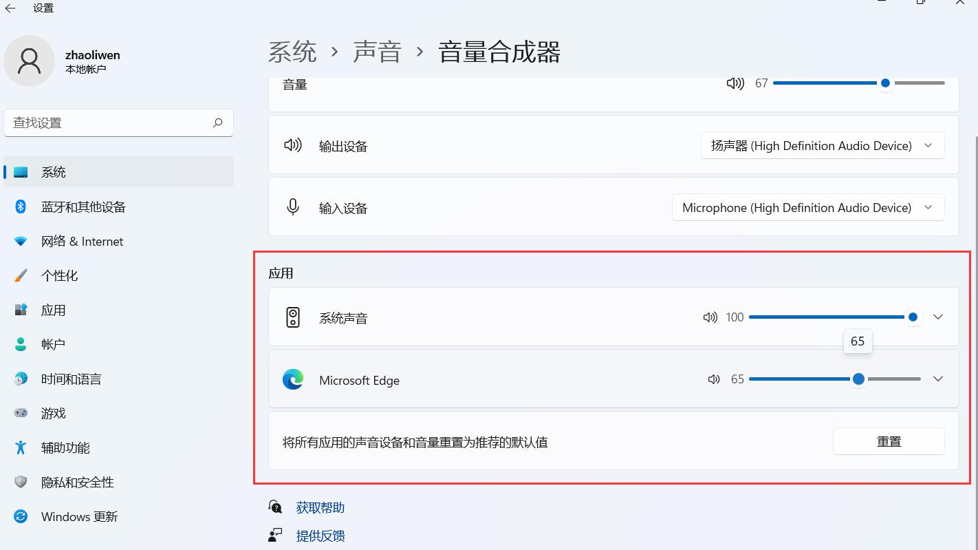 Win11声音合成器怎么用？