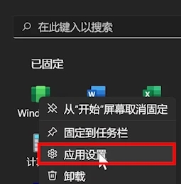 Win11安卓子系统闪退