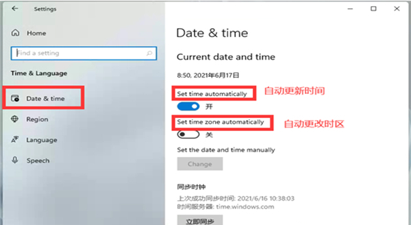 Win11系统时间不同步怎么办呢？