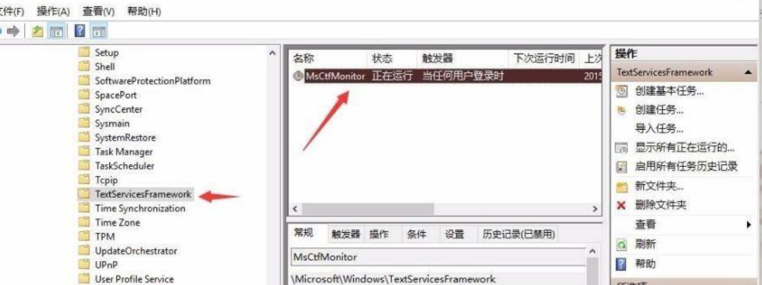 Win1打字没反应解决办法