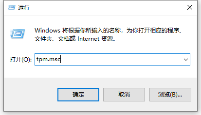 怎么知道主板带不带tpm