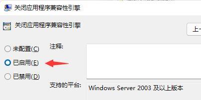 Win11打游戏经常弹出桌面怎么办呢？