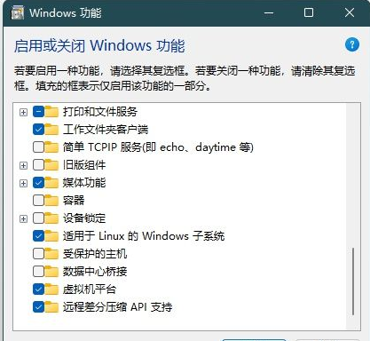 Win11安卓子系统IP不可用