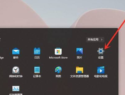 Win11辅助快捷键取消操作方法