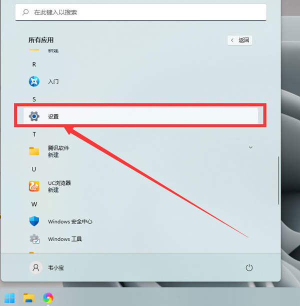 Win11如何改变鼠标样式？