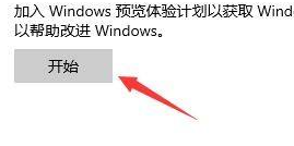 获取Win11推送方法