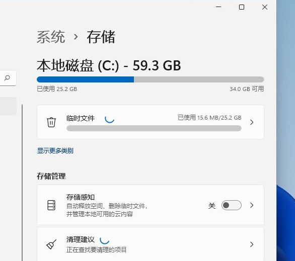 Win11清理系统内存操作方法